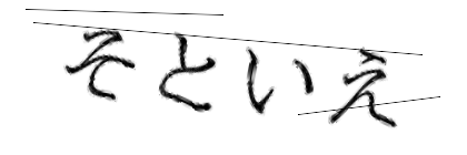 CAPTCHA画像