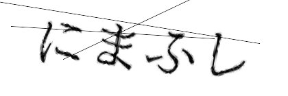 CAPTCHA画像