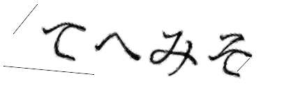 CAPTCHA画像