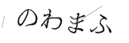 CAPTCHA画像