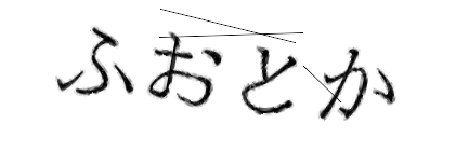 CAPTCHA画像
