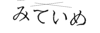 CAPTCHA画像