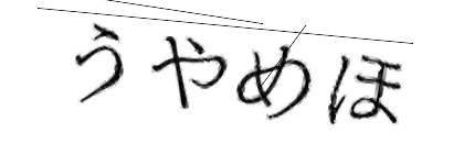CAPTCHA画像