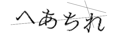 CAPTCHA画像
