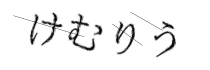CAPTCHA画像