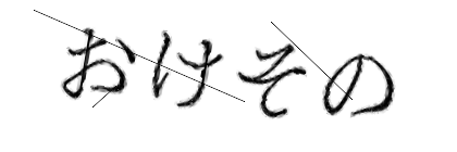 CAPTCHA画像