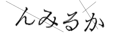 CAPTCHA画像