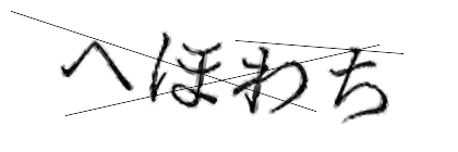 CAPTCHA画像