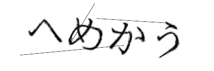 CAPTCHA画像