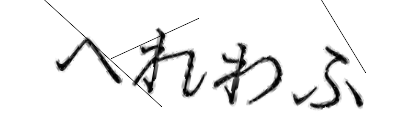 CAPTCHA画像