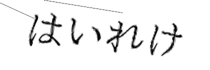 CAPTCHA画像