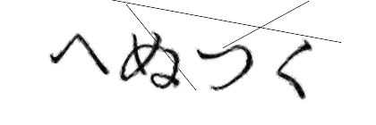 CAPTCHA画像