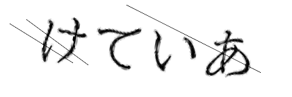 CAPTCHA画像