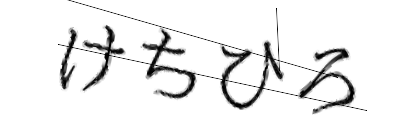 CAPTCHA画像