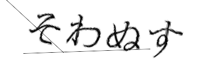 CAPTCHA画像