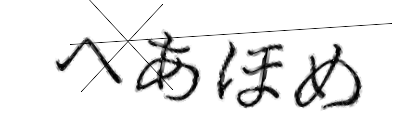 CAPTCHA画像