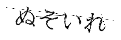 CAPTCHA画像