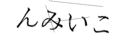 CAPTCHA画像