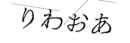 CAPTCHA画像