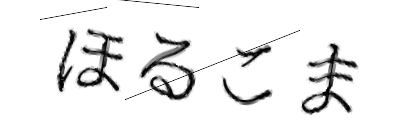 CAPTCHA画像