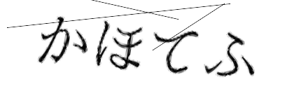 CAPTCHA画像