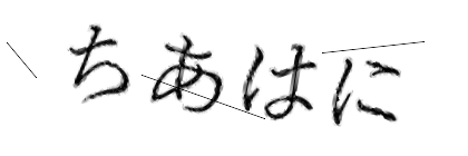 CAPTCHA画像