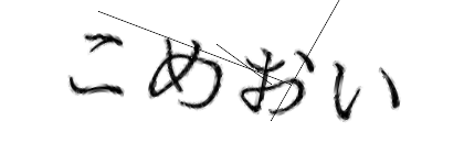CAPTCHA画像