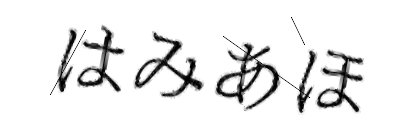 CAPTCHA画像