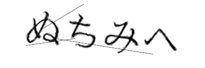 CAPTCHA画像