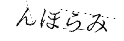 CAPTCHA画像