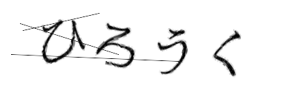 CAPTCHA画像