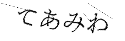 CAPTCHA画像