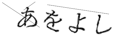 CAPTCHA画像