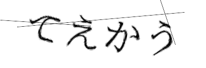 CAPTCHA画像