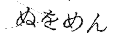 CAPTCHA画像