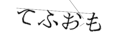 CAPTCHA画像