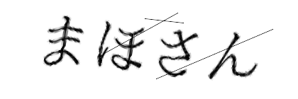 CAPTCHA画像
