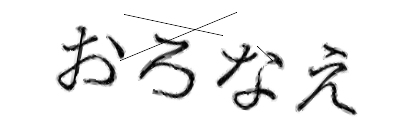 CAPTCHA画像