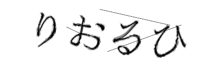 CAPTCHA画像
