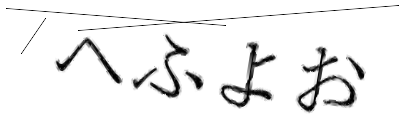 CAPTCHA画像