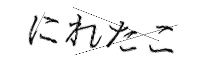 CAPTCHA画像