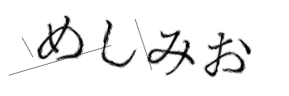 CAPTCHA画像