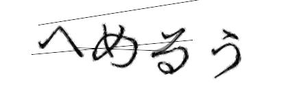 CAPTCHA画像