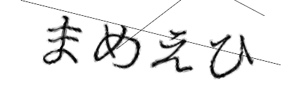 CAPTCHA画像