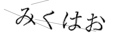CAPTCHA画像