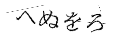 CAPTCHA画像
