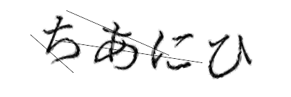 CAPTCHA画像