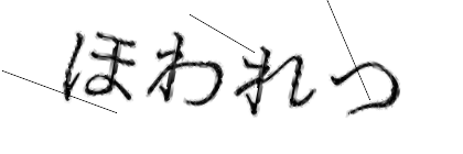 CAPTCHA画像