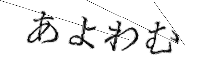 CAPTCHA画像