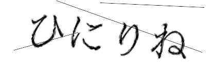 CAPTCHA画像